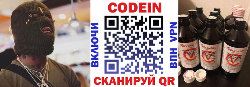 купить наркоту  Нерехта  Codein напиток Lean (лин) 