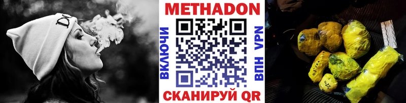 это какой сайт  Нерехта  МЕТАДОН мёд 